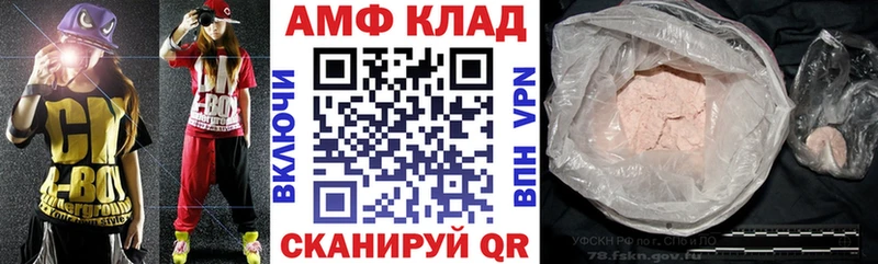 купить закладку  площадка какой сайт  Amphetamine VHQ  Ижевск 