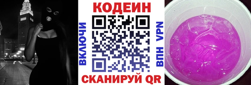 Кодеин Purple Drank  хочу   Ижевск 