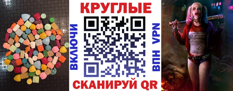 Ecstasy ешки MEGA ССЫЛКА Ижевск