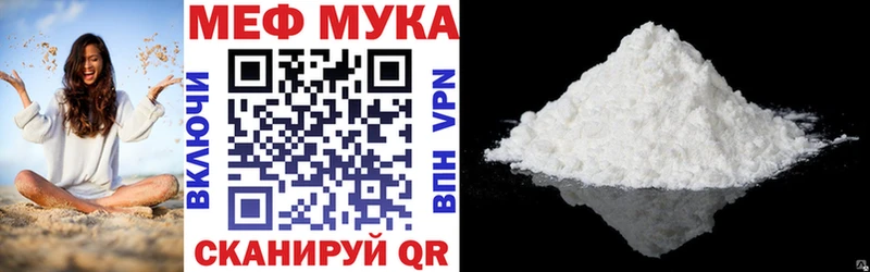 МЯУ-МЯУ mephedrone  Ижевск 