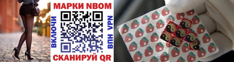 Марки 25I-NBOMe 1,8мг  Ижевск 